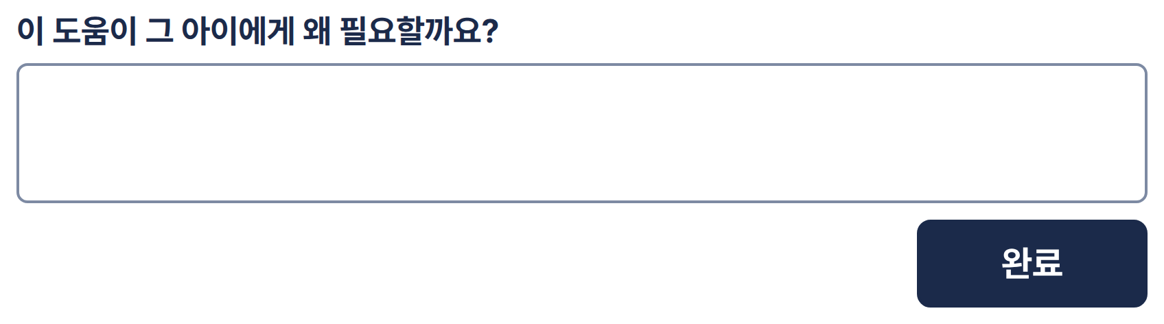 학생 노트북 도움 제안서 쓰기 화면